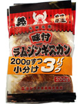 義経ラムジンギスカン200g×3パック