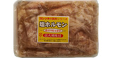 塩ホルモン300g