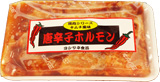 キムチ風味の唐辛子ホルモン280g
